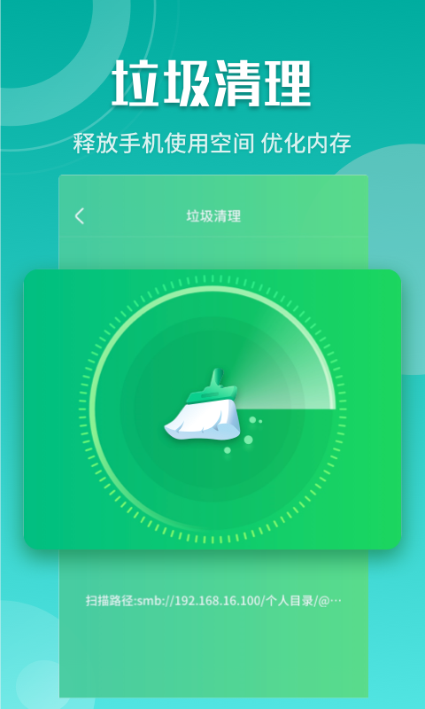 闪电5G快连app官方版图3