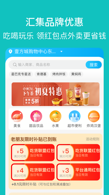 探寻智慧出行app官方版图2