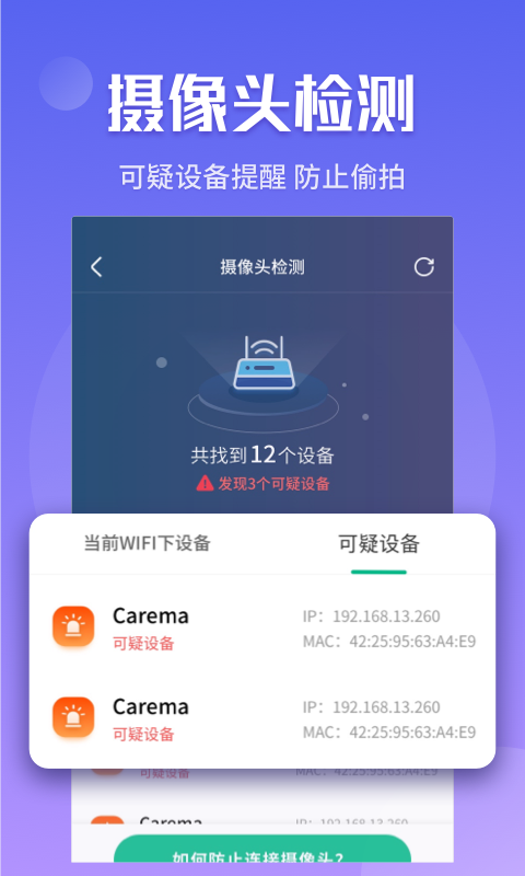 闪电5G快连app图片1