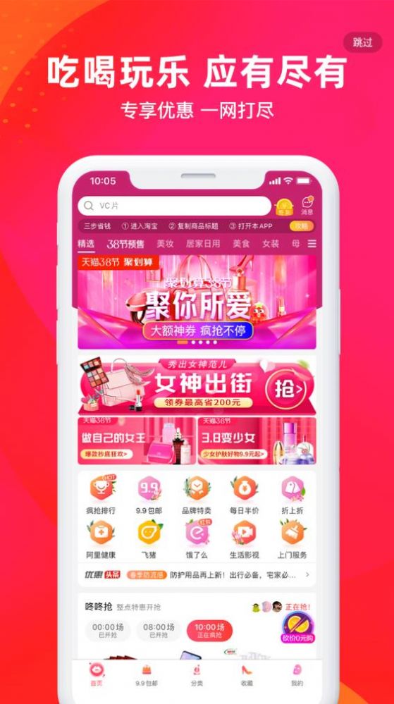 挺值的app手机版图3