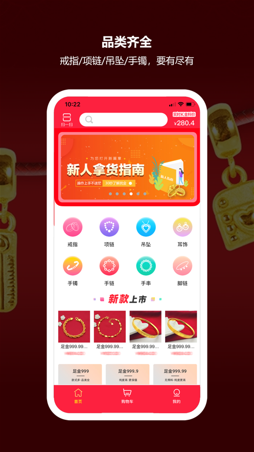 梦心龙珠宝app官方版图2