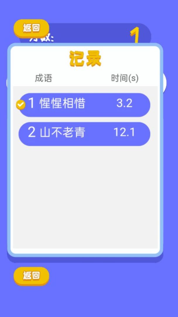 拯救二丫游戏图3