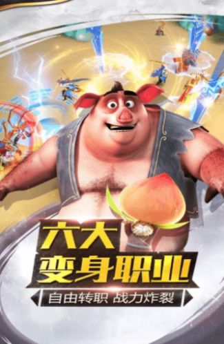 齐天之途手游官方版图2