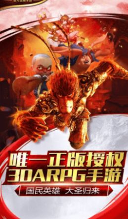 齐天之途手游官方版图3
