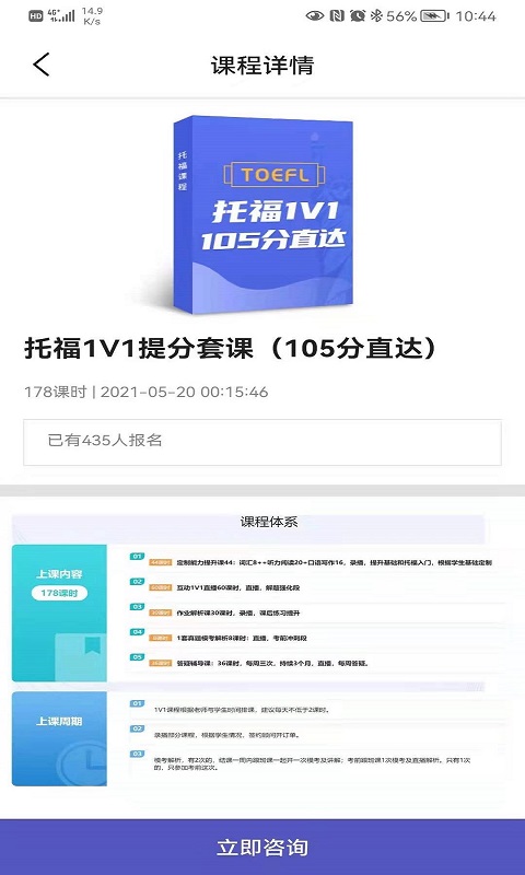 申友网课app图片1