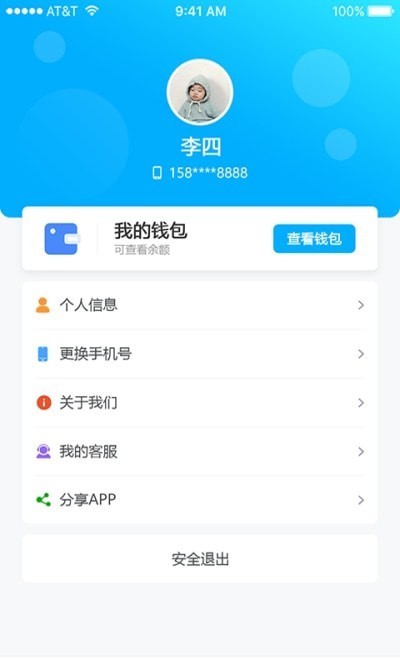 飞鼠骑手版app图3