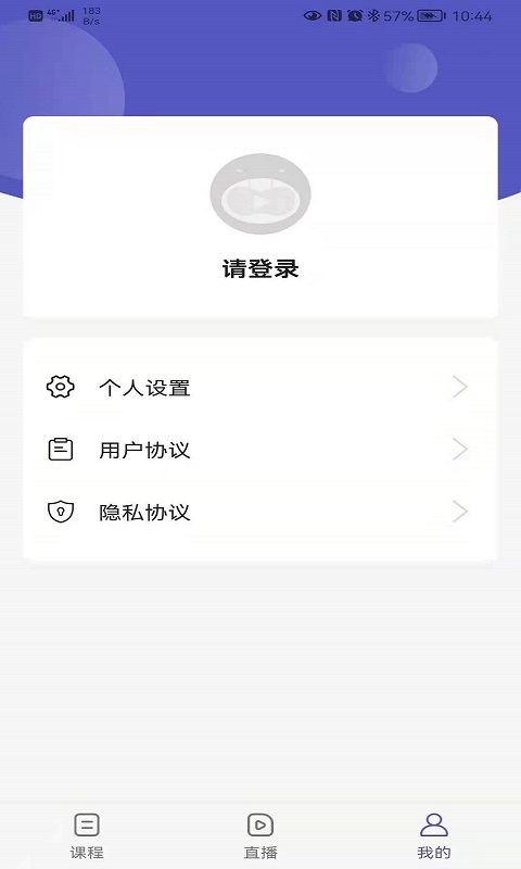 申友网课app图1