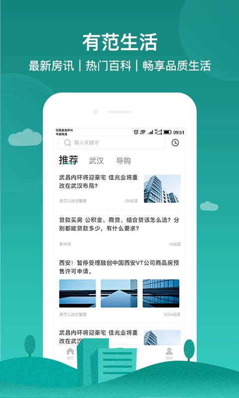 房范儿app官方版图3