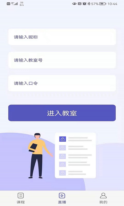 申友网课app图2