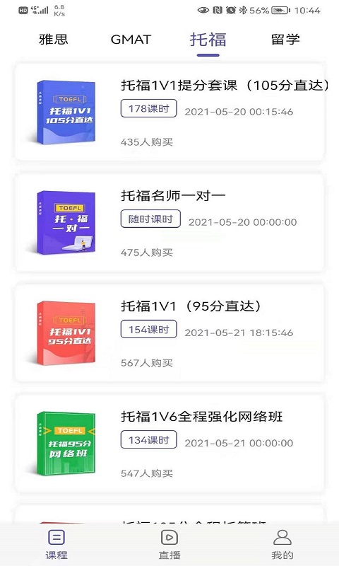 申友网课app图3