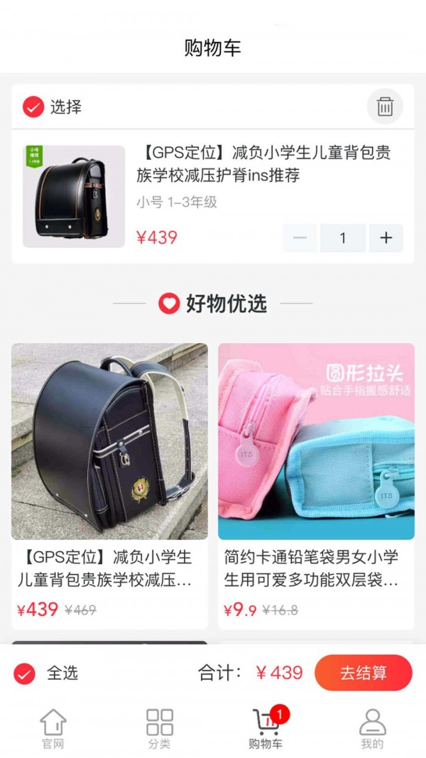 海南新教育app图片1