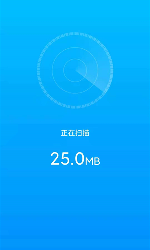 洛里斯手机优化助手app手机版图2