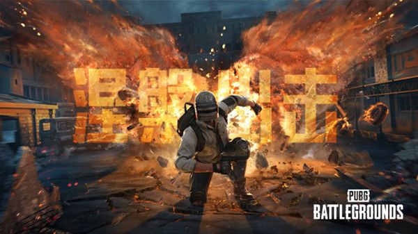 绝地求生6.30更新维护到几点？PUBG6月30日更新内容一览图片1