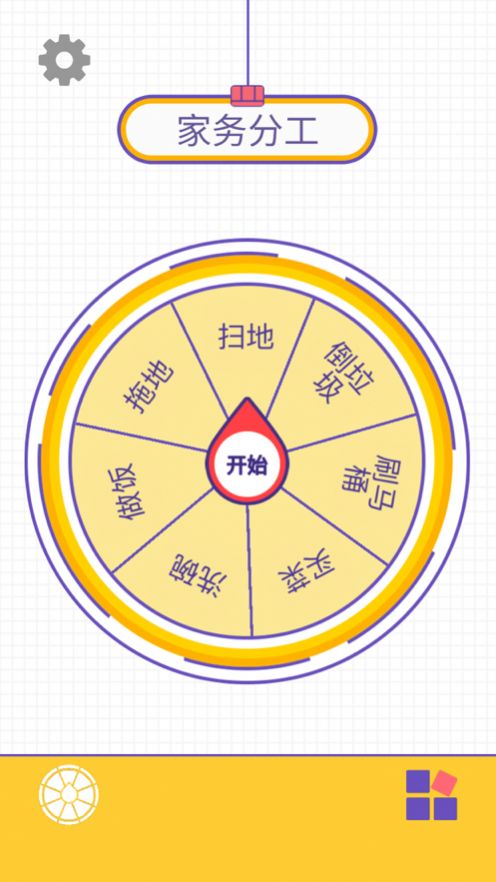 决定模拟器游戏图1