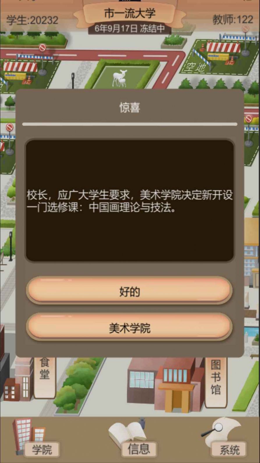 以校之名2官网版图片2