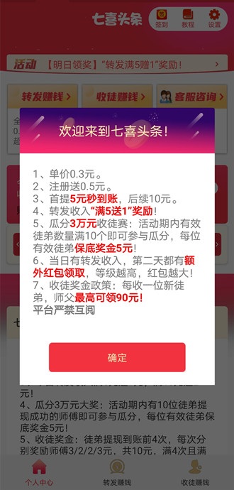 七喜头条app图3