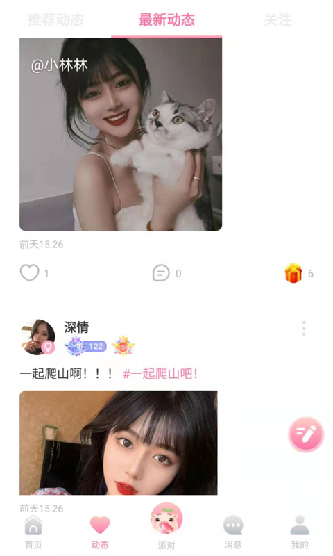 憨小猪app官方版图3