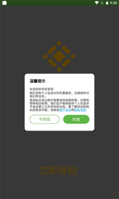 币安英语app官方版图3