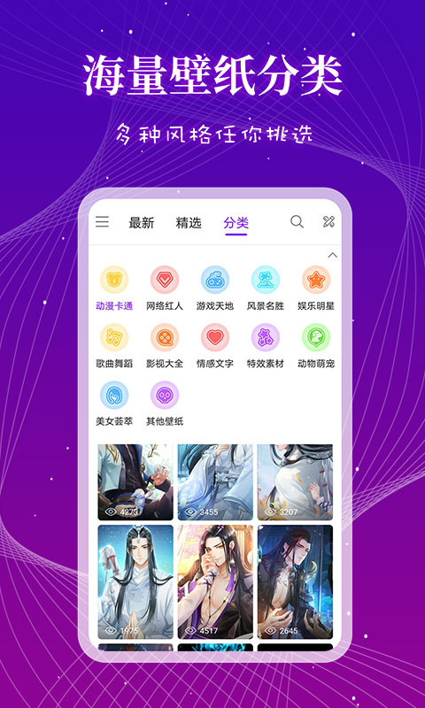 来电秀多多app图片1