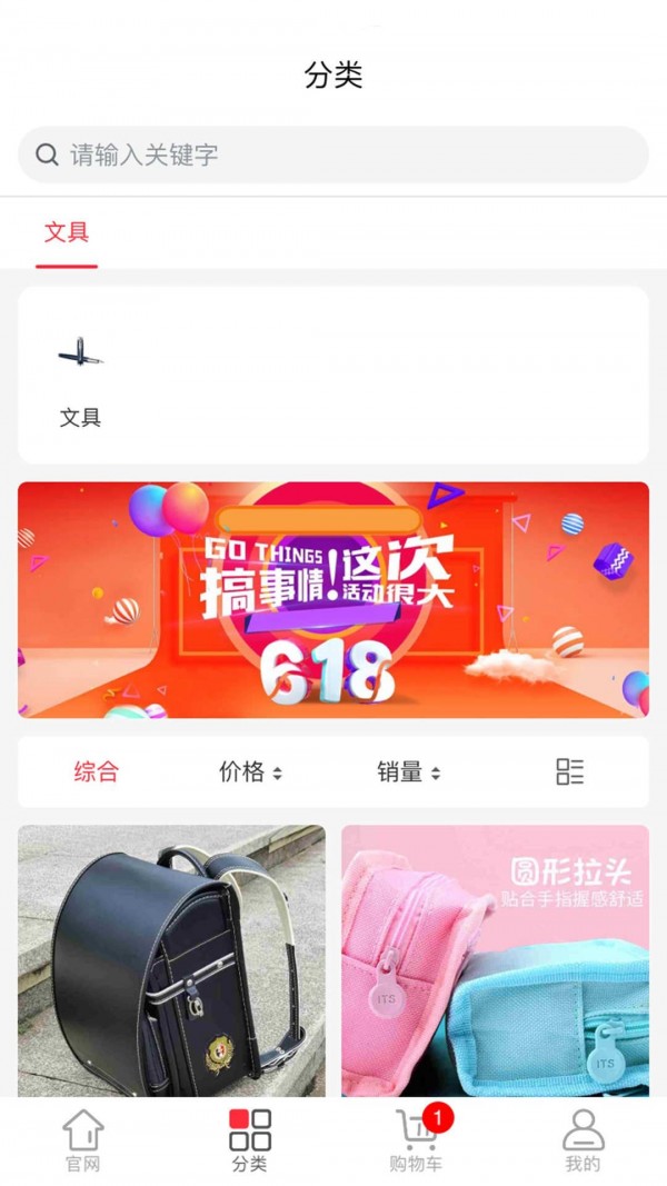 海南新教育app图1