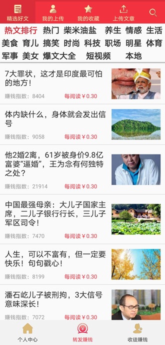 七喜头条app图1