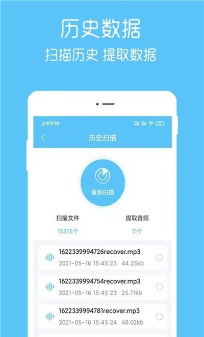 语音记录转发app手机版图3