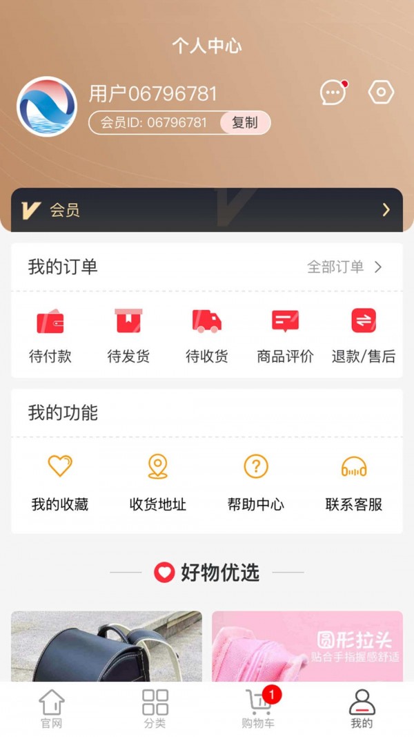 海南新教育app图3