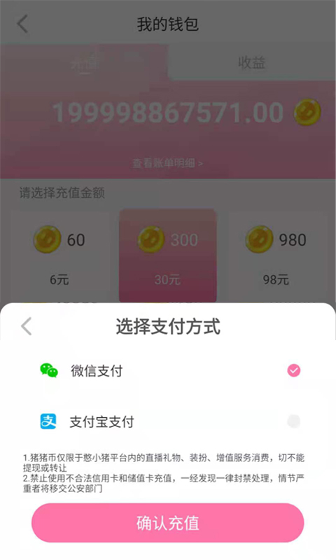 憨小猪app官方版图2