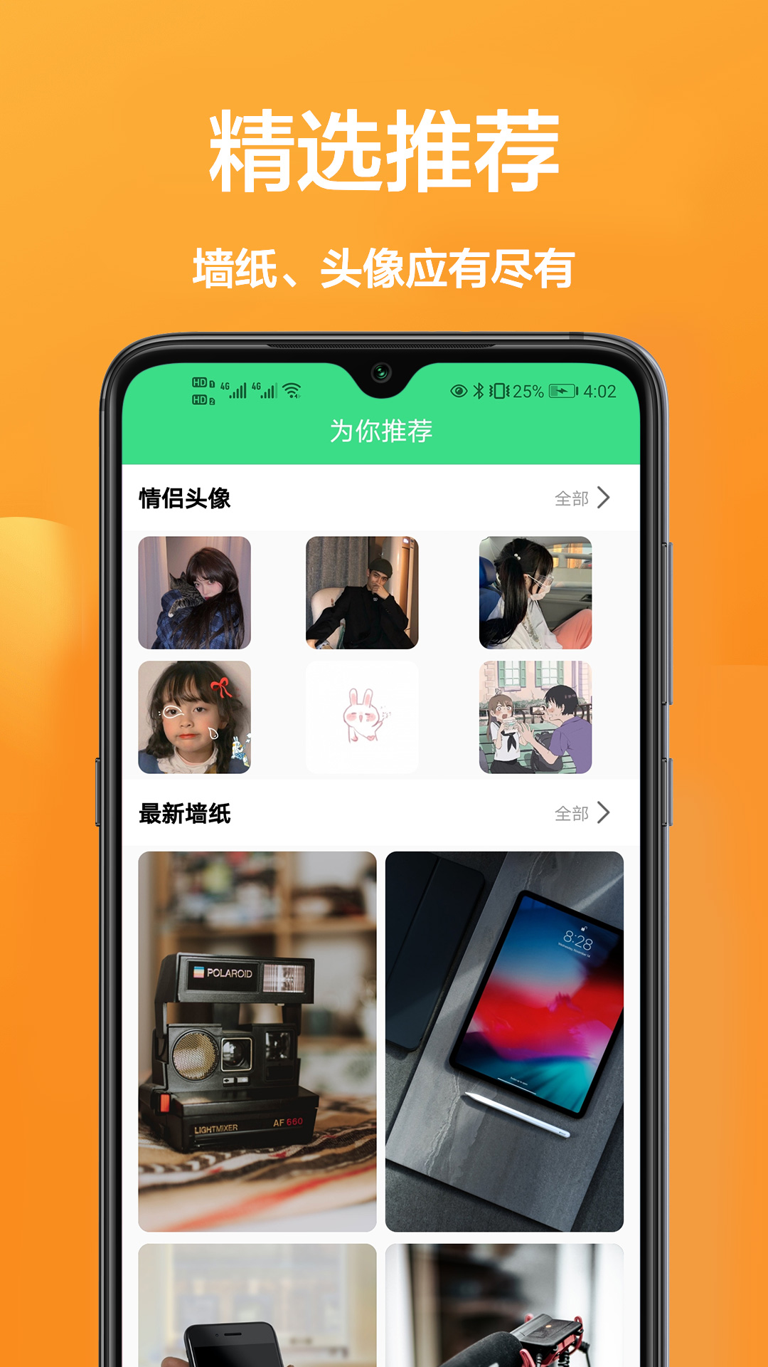 主题动态壁纸精选app手机版图1