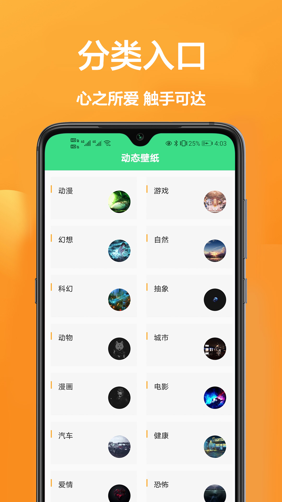 主题动态壁纸精选app手机版图3