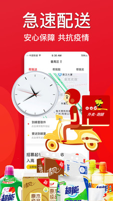 点多多用户端app图1