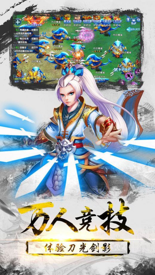 还你一个仙侠梦手游安卓官方版图2