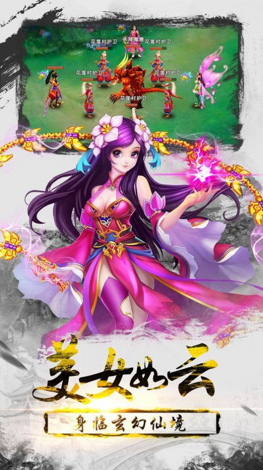 还你一个仙侠梦官方版图片2