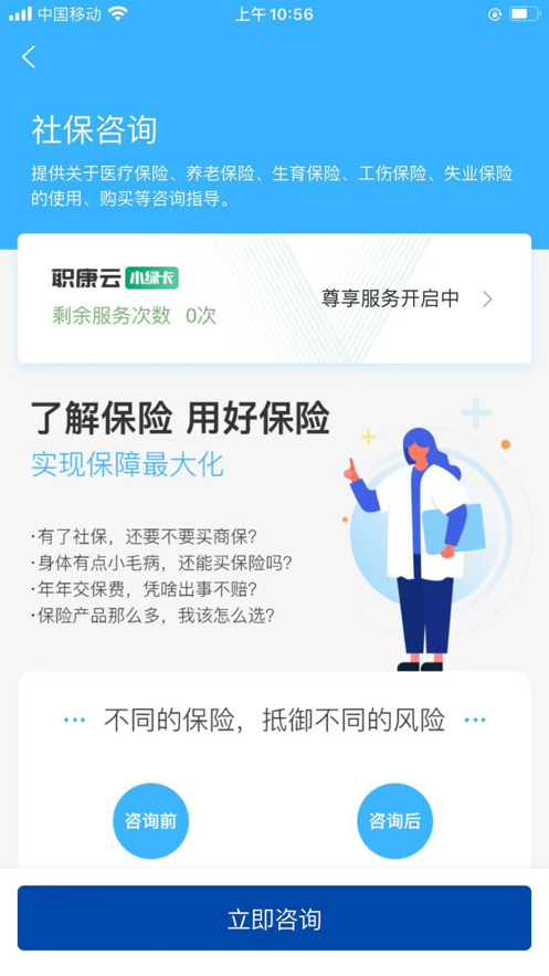 职康云app手机版图2