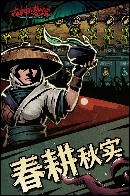 古神遗踪手游官网安卓版图3