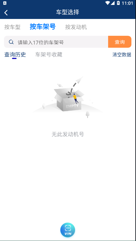 车都督用油助手app官方版图3