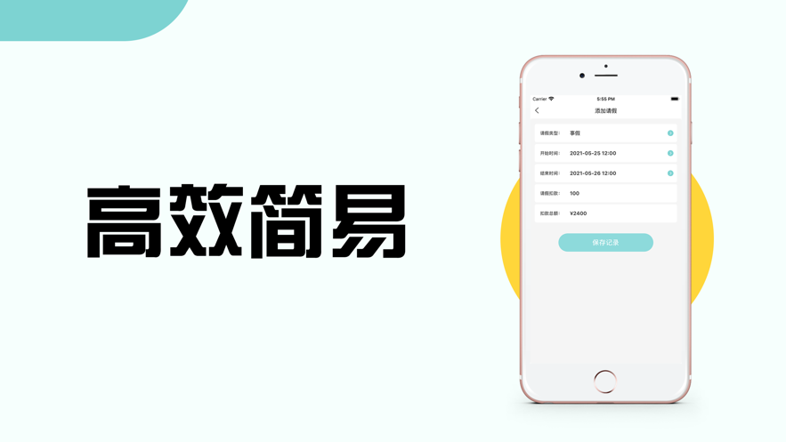 智能工作开支记录助手图2