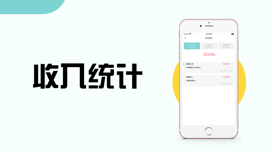 智能工作开支记录助手图1