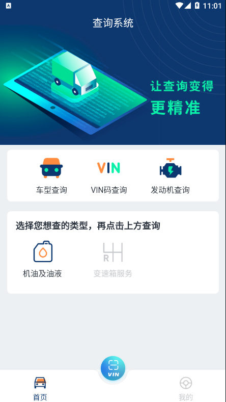 车都督用油助手app官方版图1