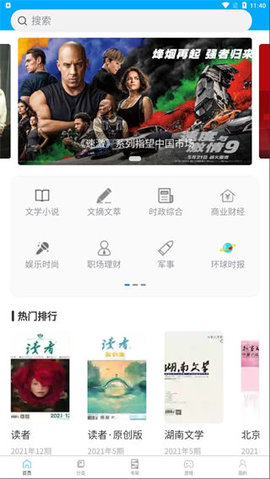 看刊宝app图3