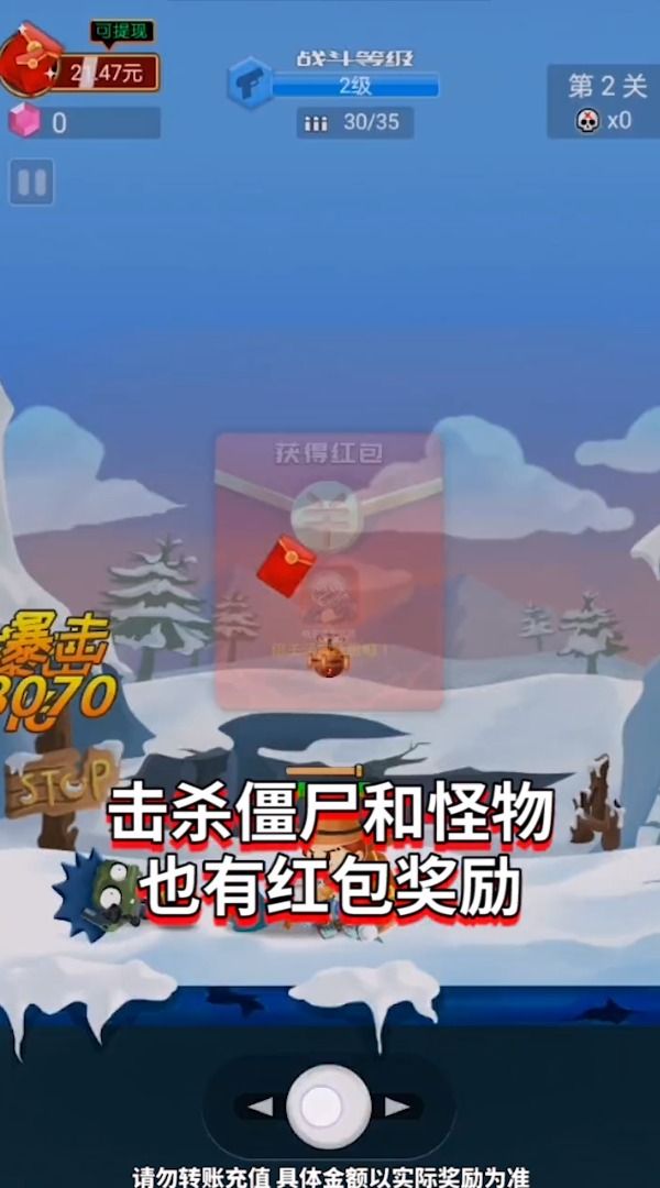 枪手求生之路红包游戏安卓版图2