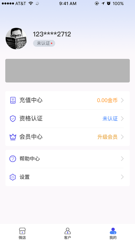 嗨展业app图3