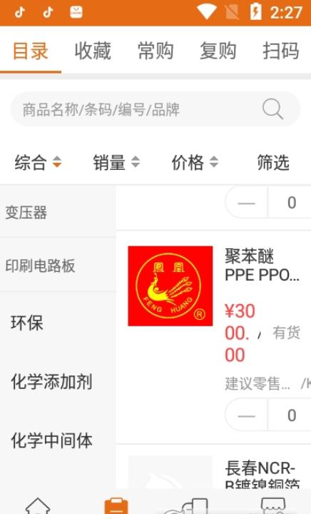 慧买得app图片1