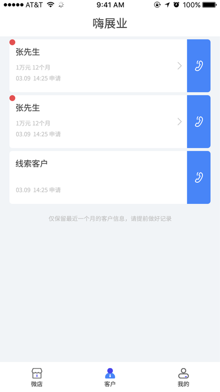 嗨展业app图2