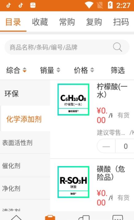 慧买得app官方版图3