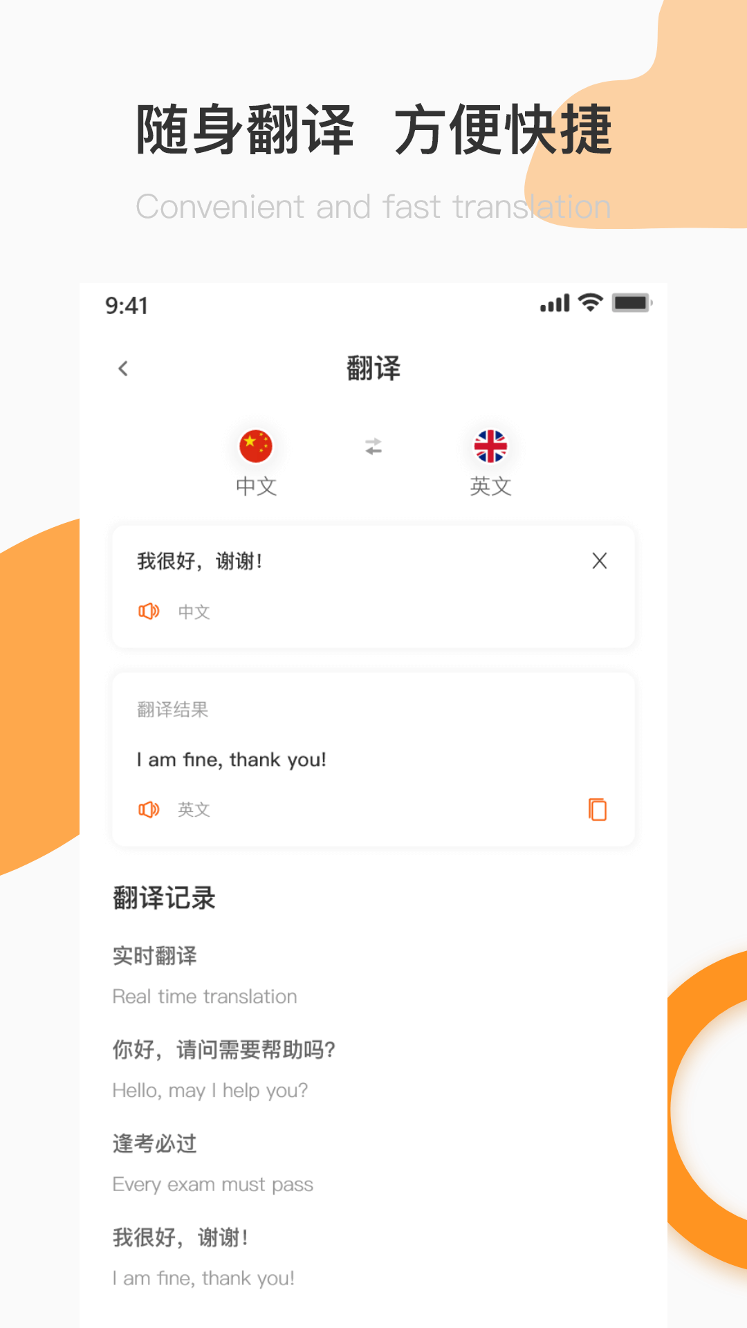 英语A级统考app图2