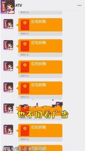 欢乐KTV游戏领红包福利版图3