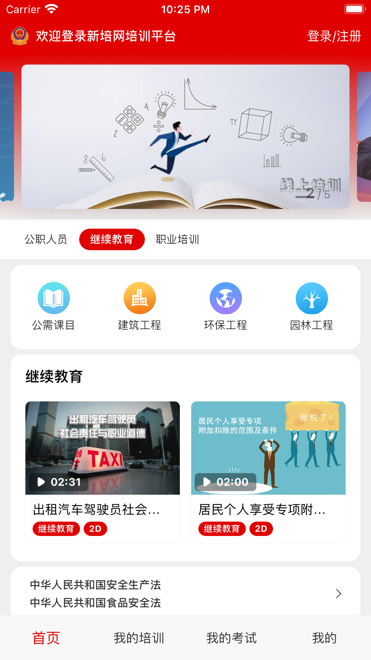 新培网app图片1