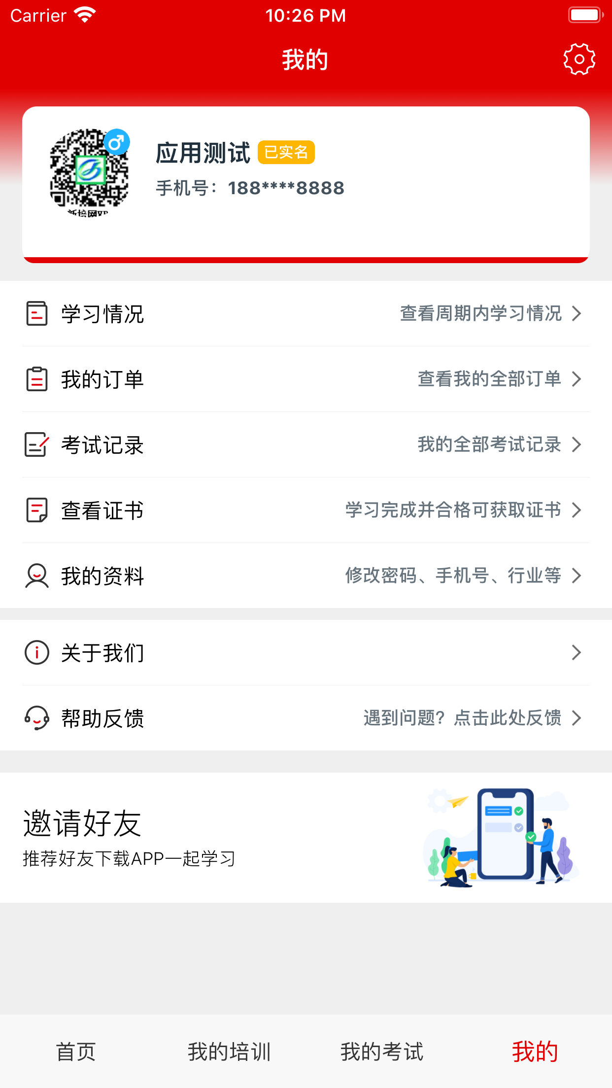 新培网app手机版图2