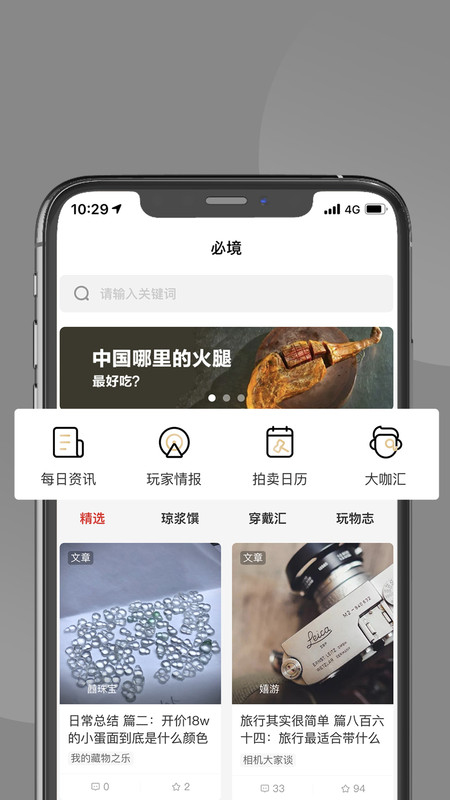 必境app手机版图3